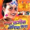 Sola Varshachi Umbar Javanicha Bhar - Shakuntala Jadhav lyrics