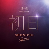 Shonichi (วันแรก) artwork