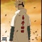 Minato (feat. QT Savage & KT6900) - 6900eric lyrics