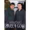 Baraba - Krajisnici Zare I Goci lyrics