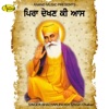 Bhai Harjinder Singh Chakar - Vaheguru Simran
