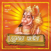 Shri Hanuman Chalisa - Kumar Vishu