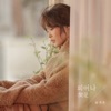 Song Jieun - BLOOM