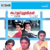 M.S.Viswanathan - Sa Re Ga Ma Pa