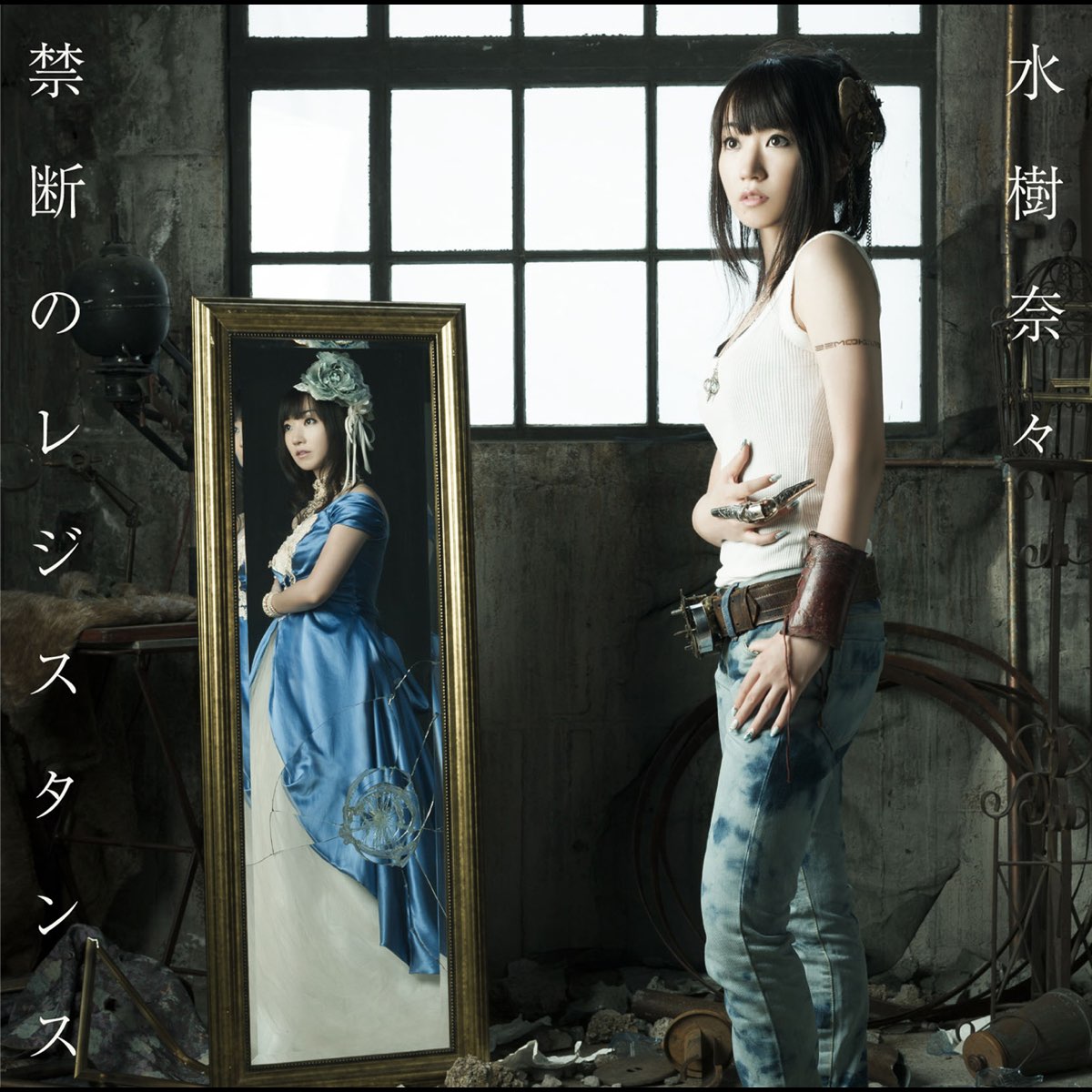 Kindan No Resistance Single By Nana Mizuki On Apple Music