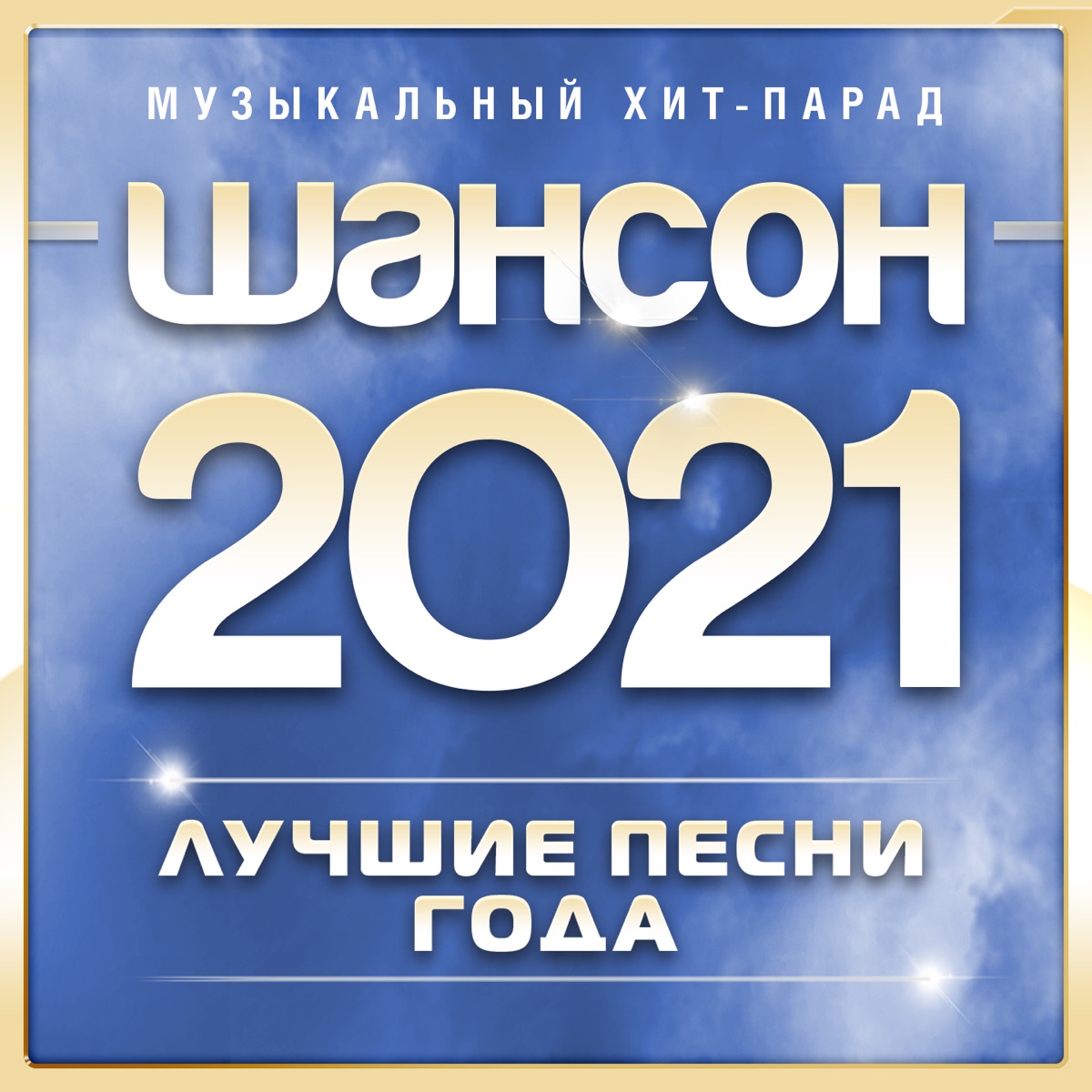 Евгений Коновалов – Попутчица: слушать и скачать mp3 песню