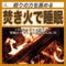Aroma Healing Sleep Guitar - Japan BGM Improvement Committee lyrics