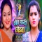 Khet Paani Chodata - Nisha Pandey & Devpal Kiran lyrics
