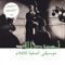 Henya - Ahmed Malek lyrics