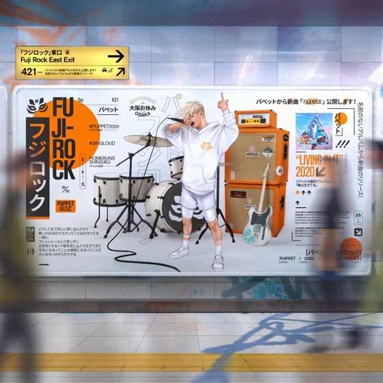 Cover artwork for Fuji Rock