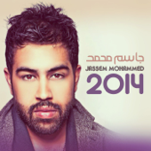 جاسم محمد 2014 - جاسم محمد