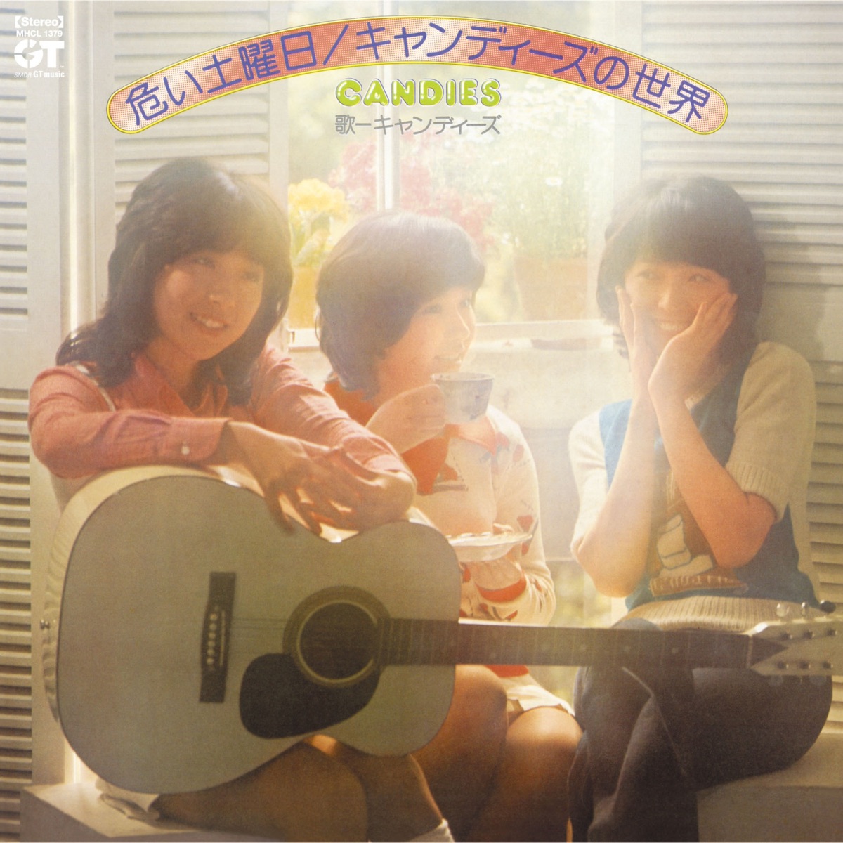 キャンディーズの ゴールデン アイドル キャンディーズ をapple Musicで