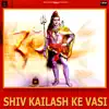 Shiv Kailash Ke Wasi (with Deepak Kumar) album lyrics, reviews, download