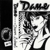 Charm School - EP