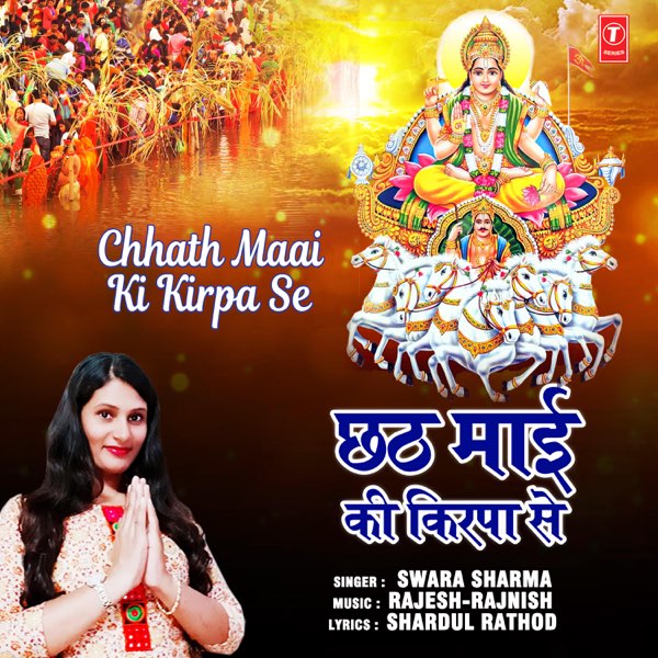 Chhath Maai Ki Kirpa Se - Single by Swara Sharma on Apple Music