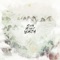 Banner - Run River North lyrics