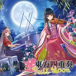 Touhou Quartet Full Moon -東方四重奏- (Imperishable Night. 東方永夜抄) by TAMUSIC album reviews, ratings, credits