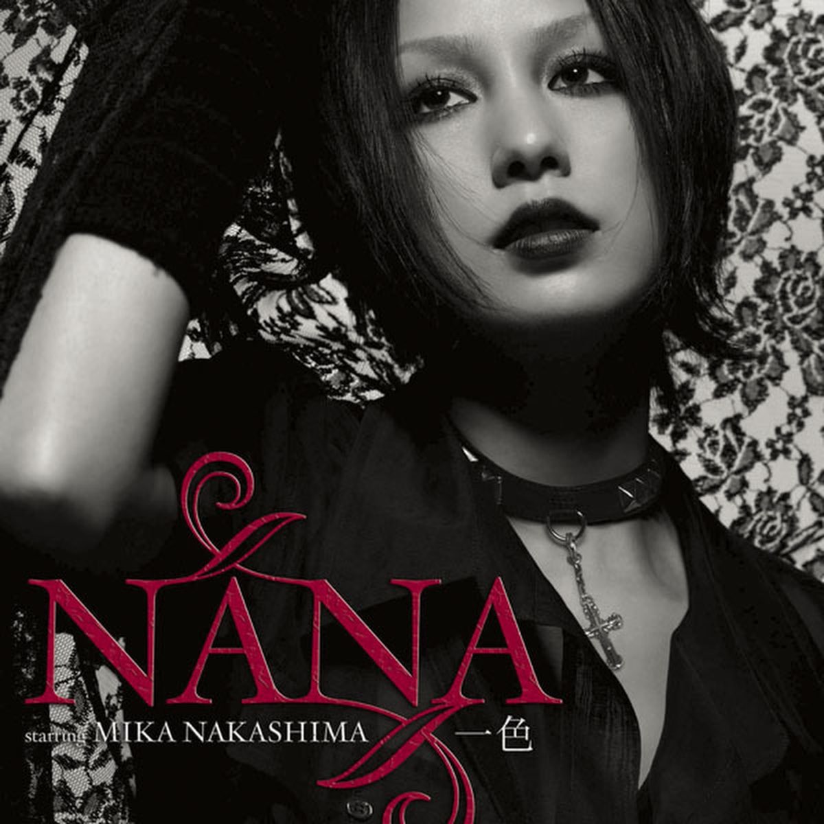 Nana 中島美嘉在apple Music 上的 一色 Ep