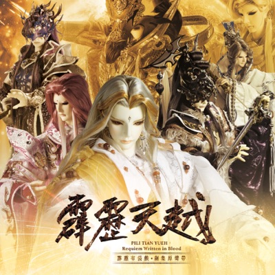 驚天雷動 通用武曲 隱劍47 Shazam