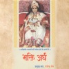 Rajendra Jain - Jai Durge Durgati Pariharini