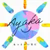 もっといい日に - Single album lyrics, reviews, download