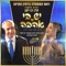 יש בי אהבה (ישראל בידור) [feat. Prime Minister Benjamin Netanyahu] artwork