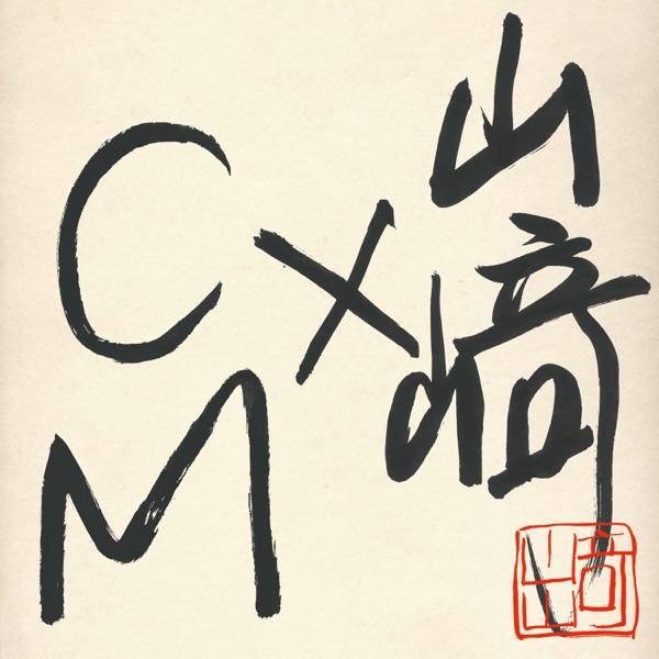 Download Masayoshi Yamazaki Yamazaki x CM 2020 Album Telegraph