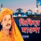 Ma Amanar Kole - Harun lyrics