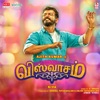 Viswasam (Original Motion Picture Soundtrack)