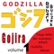 Godzilla - Robert Buczek lyrics