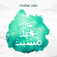 Ala Nahjik Mashayt Single Maher Zain Musik Musicstore