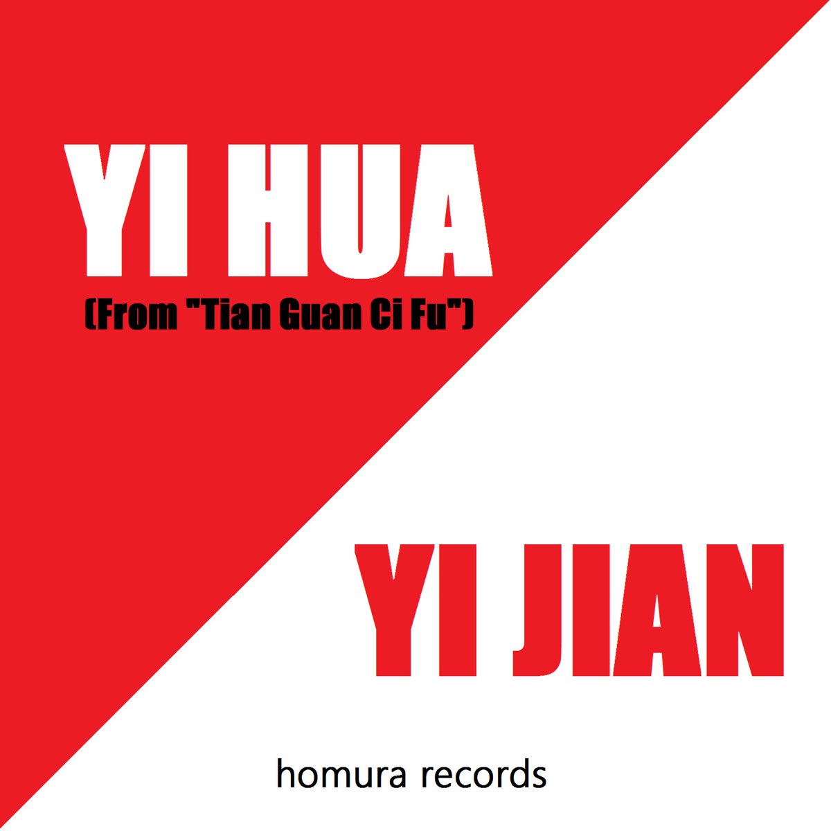 yi-hua-yi-jian-from-tian-guan-ci-fu-single-by-homura-records-on