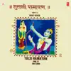 Tulsi Ramayan (Baal Kand), Vol. 2 album lyrics, reviews, download
