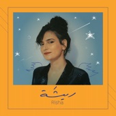 Ruba Shamshoum - Risha