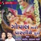 Natvar Nano Re Kano Rame - Arvind Barot & Bhavna Rana lyrics