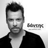 Christos Dantis & Vassilis Karras - Gia Senane Boro