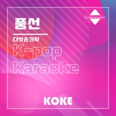 풍선 : Originally Performed By 다섯손가락 (Karaoke Verison) artwork
