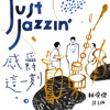 JJ Lin - 修煉愛情 (Jazz Version)