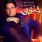 Jonoon - Ali Abdolmaleki lyrics