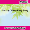 Chitty Chitty Bang Bang (Music Box Short Version) - Korean Melody Maker