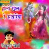 Holi Khel Re Sanvariya song lyrics