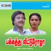 Pakkathu Veettu Roja (Original Motion Picture Soundtrack) - EP