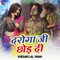 Daroga Ji Chod Di - Khesari Lal Yadav & Ashish Verma lyrics