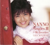 南野 陽子 - あなたを愛したい