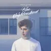 Youth (feat. Gryffin) [Gryffin Remix] song lyrics