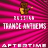 Russian Trance Anthems