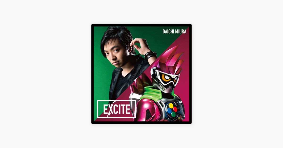 Excite By 三浦大知 Song On Apple Music