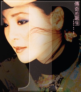 Teresa Teng - He Ri Jun Zai Lai - Line Dance Music