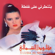 B'tantazerni Ala Ghalta - Clouda Chemaly