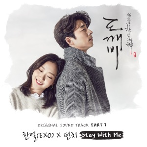 CHANYEOL & Punch - Stay With Me - 排舞 音乐